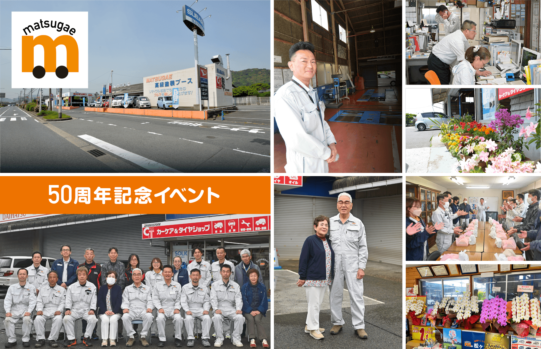 会社イメージ